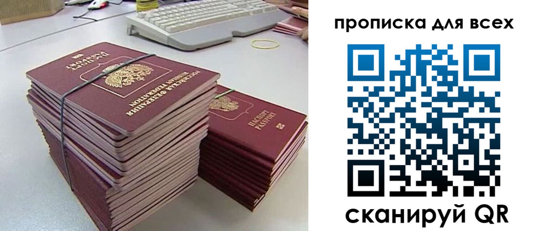 прописка ребенка в Саратовской области