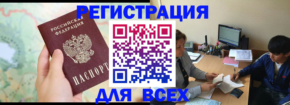 прописка регистрация в Саратовской области