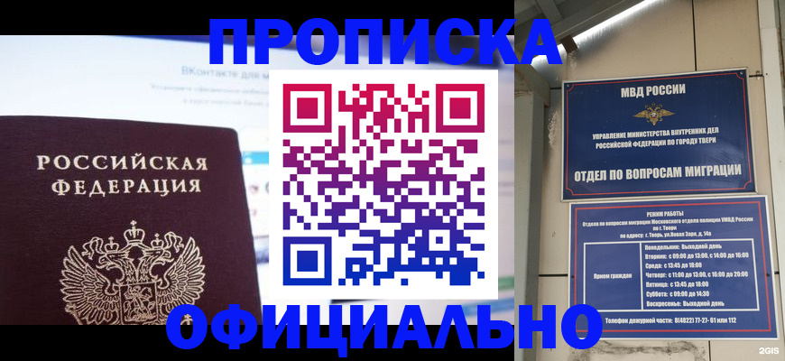 временная регистрация госуслуги в Саратовской области