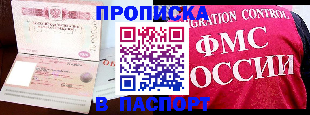 прописка для военкомата в Саратовской области
